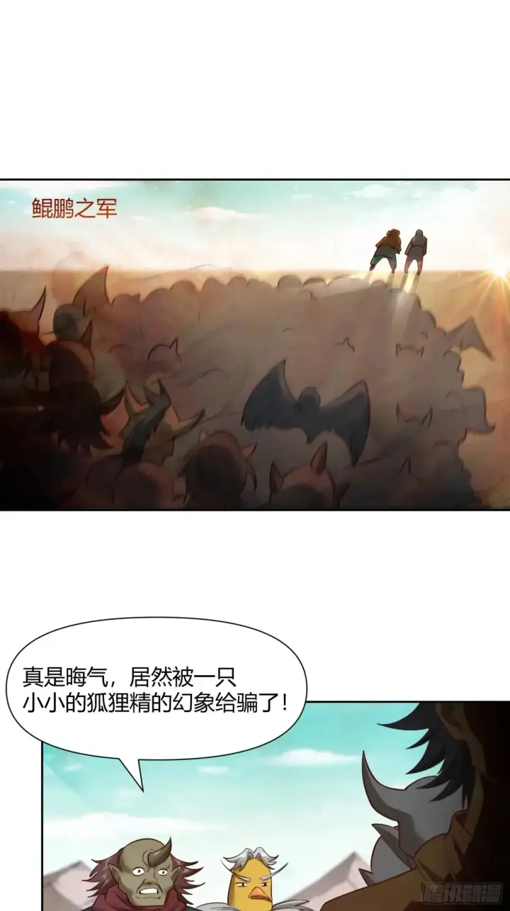 《原来我是修仙大佬》368话图33