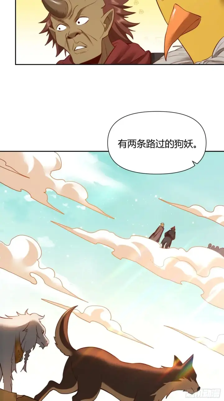 《原来我是修仙大佬》368话图36