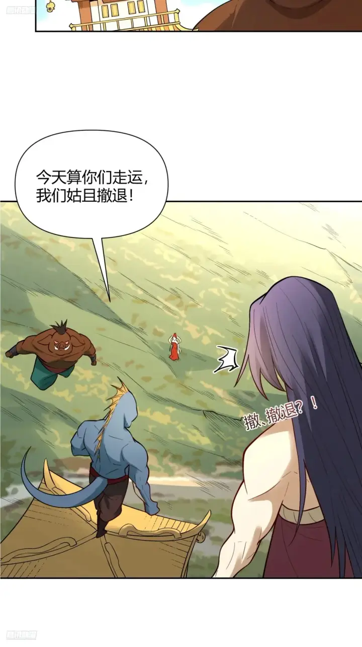 《原来我是修仙大佬》368话图4