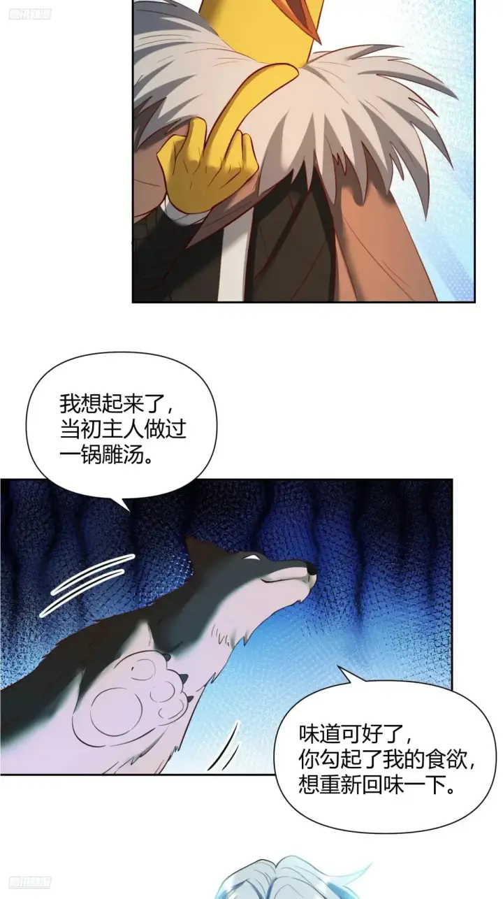 《原来我是修仙大佬》369话图10