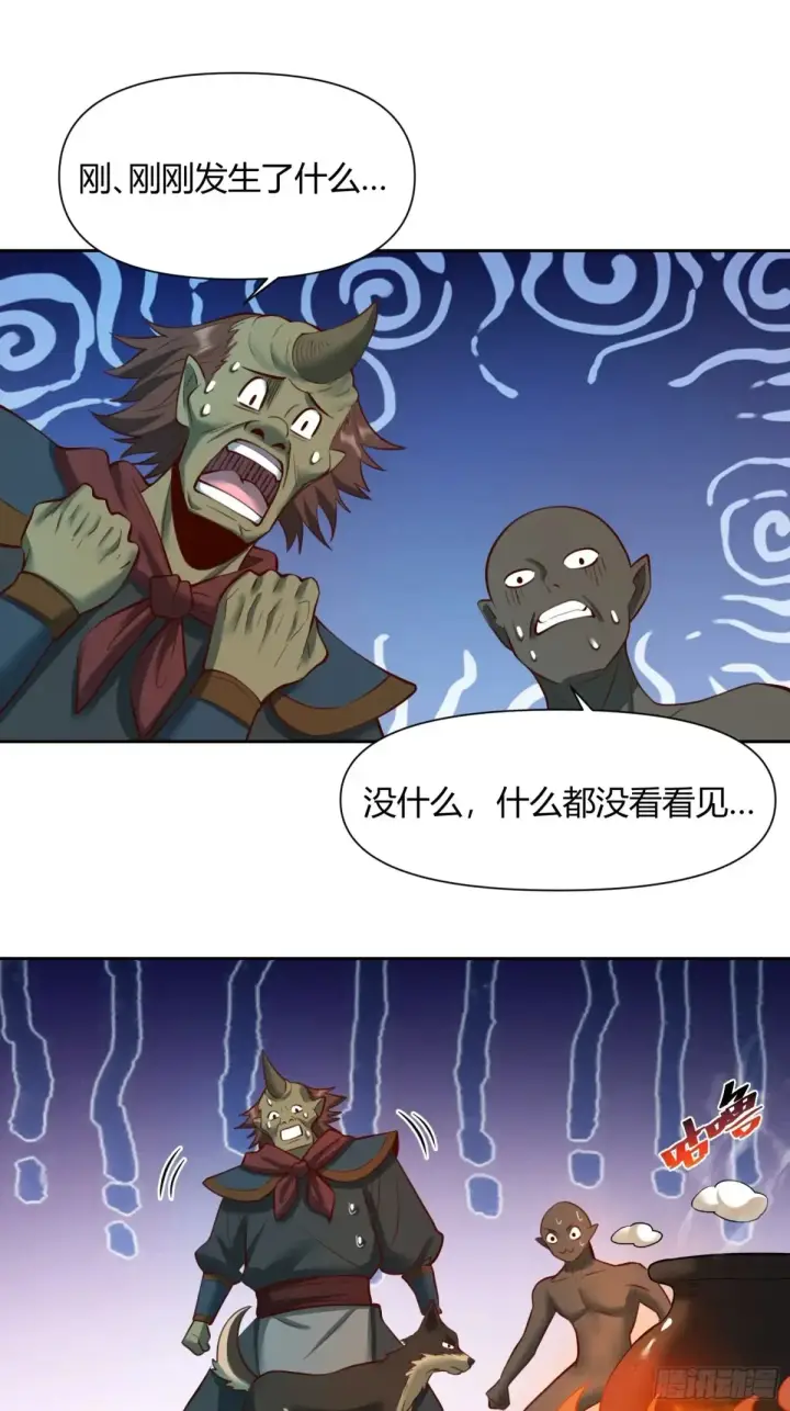 《原来我是修仙大佬》369话图15
