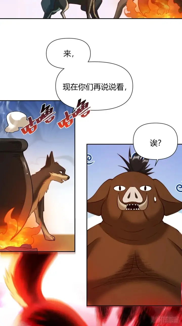 《原来我是修仙大佬》369话图16