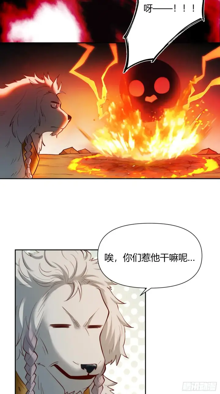 《原来我是修仙大佬》369话图18