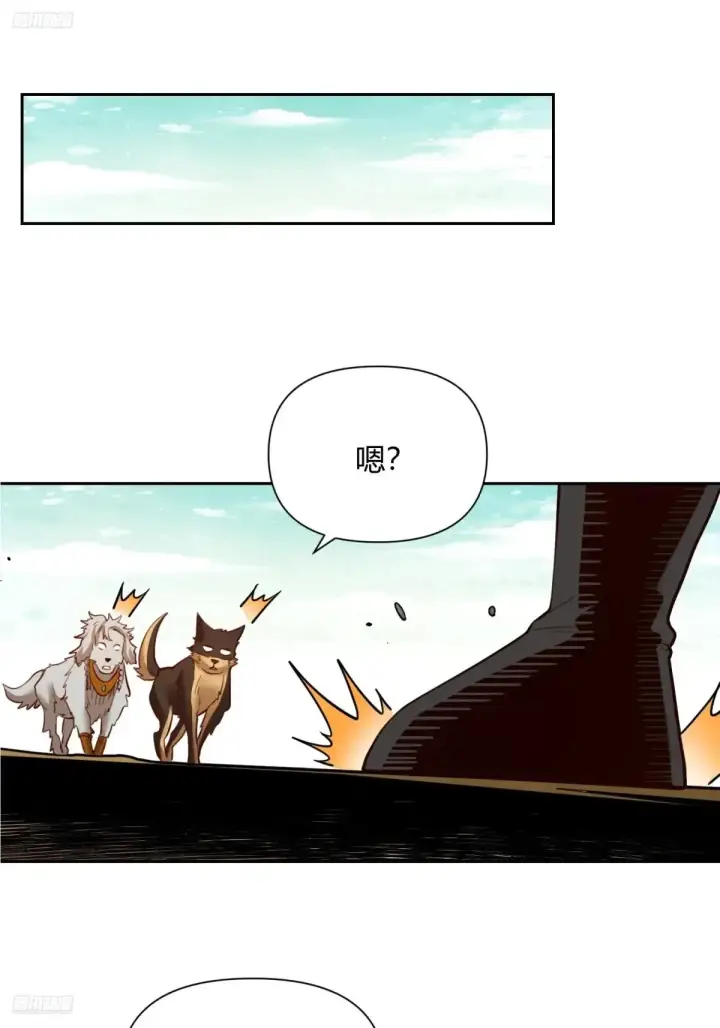 《原来我是修仙大佬》369话图2