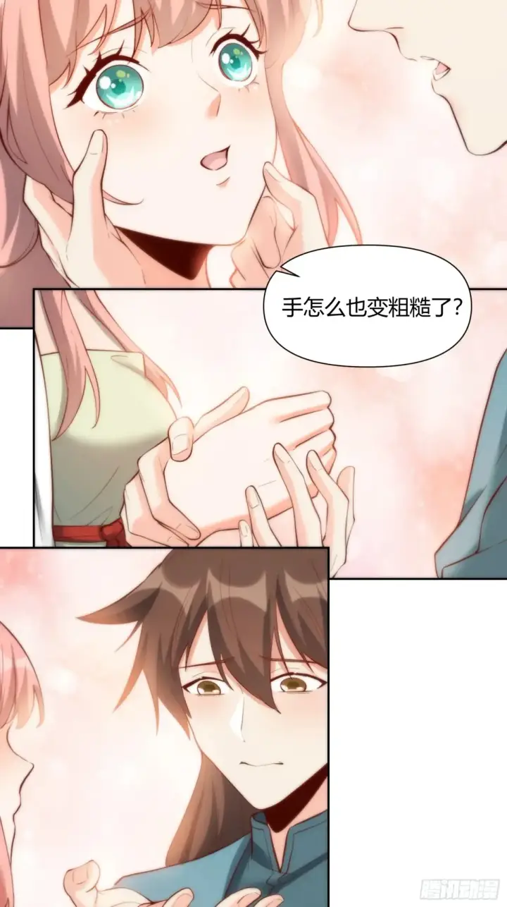 《原来我是修仙大佬》369话图23