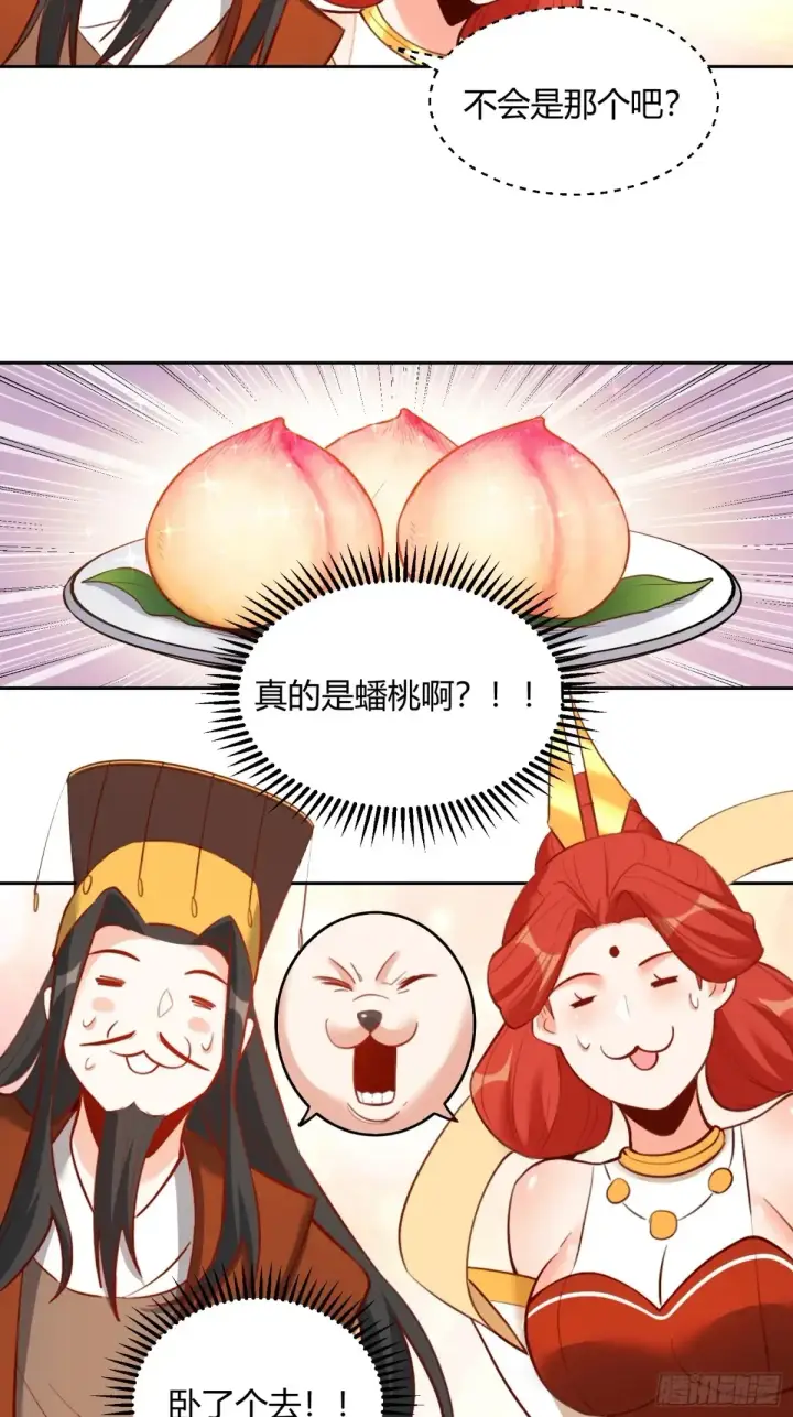 《原来我是修仙大佬》369话图35
