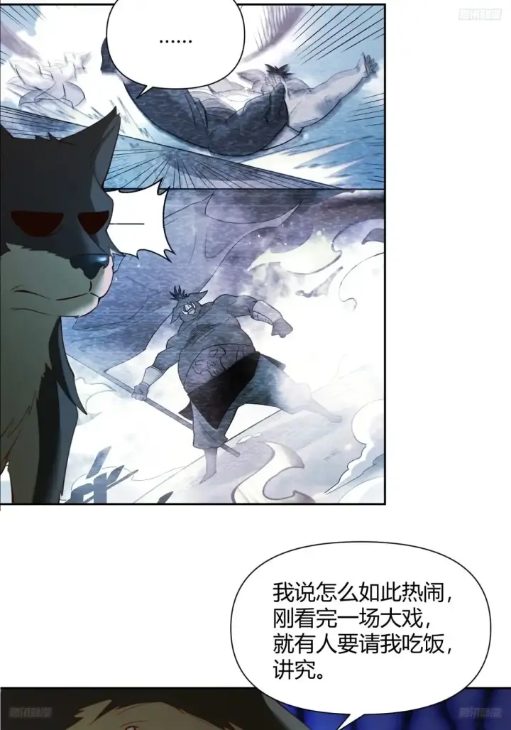 《原来我是修仙大佬》369话图6