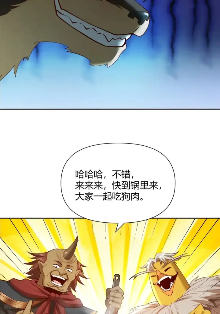 《原来我是修仙大佬》369话图7