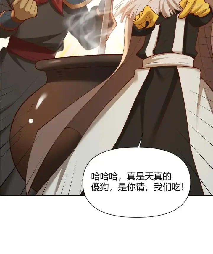 《原来我是修仙大佬》369话图8