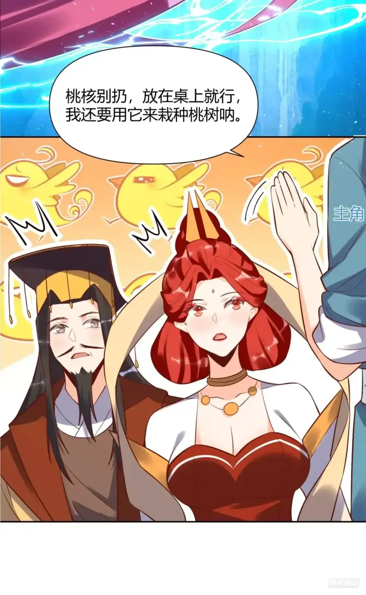 《原来我是修仙大佬》370话图10