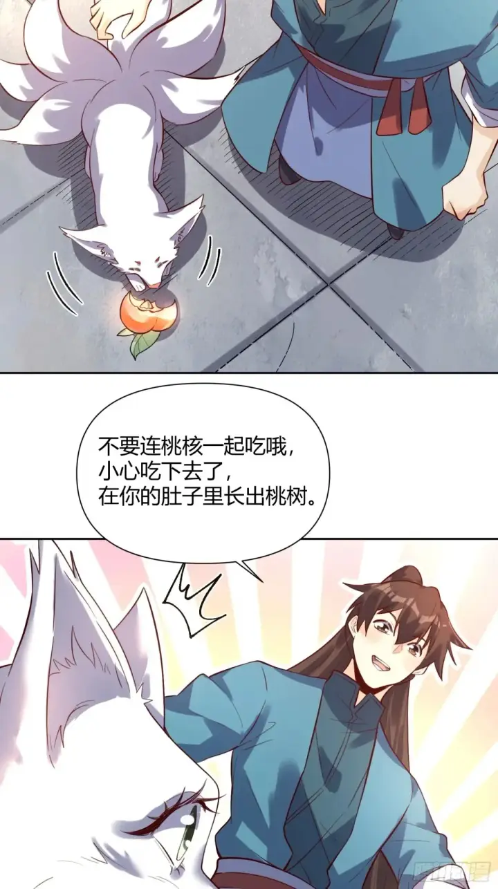 《原来我是修仙大佬》370话图15