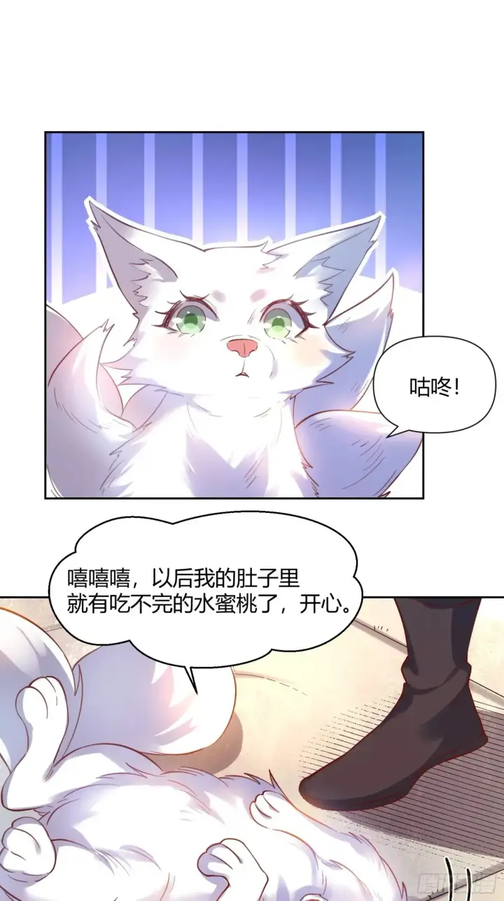 《原来我是修仙大佬》370话图17