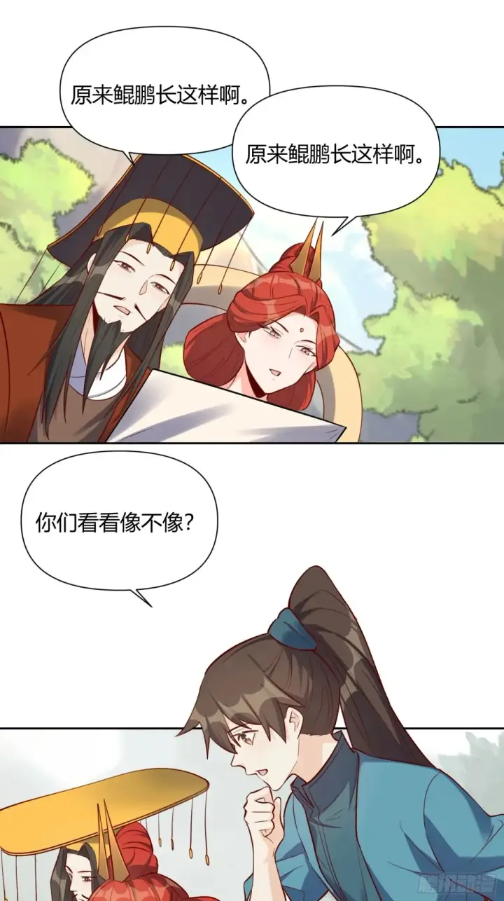 《原来我是修仙大佬》370话图25