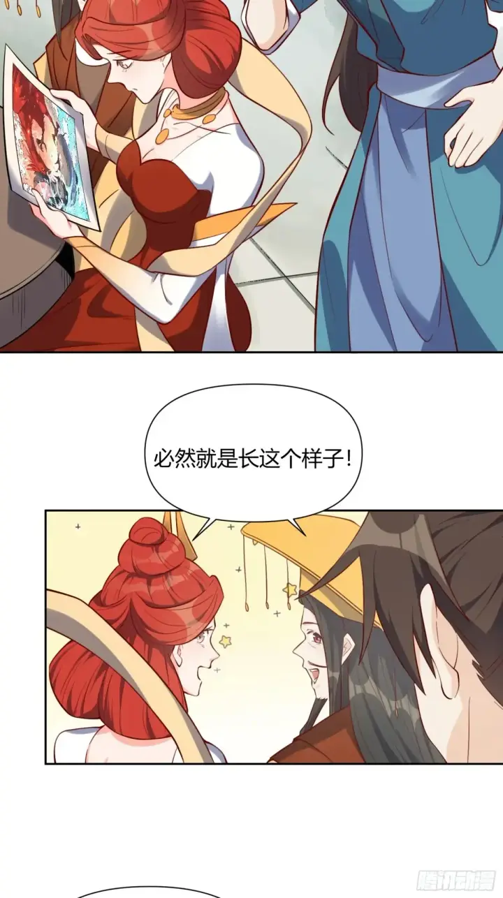 《原来我是修仙大佬》370话图26