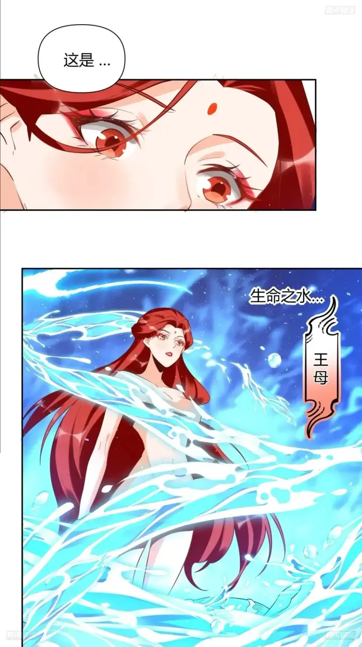 《原来我是修仙大佬》370话图5