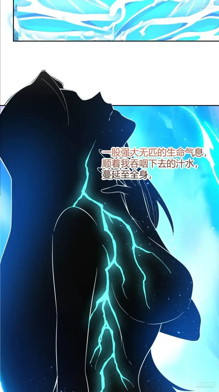 《原来我是修仙大佬》370话图6