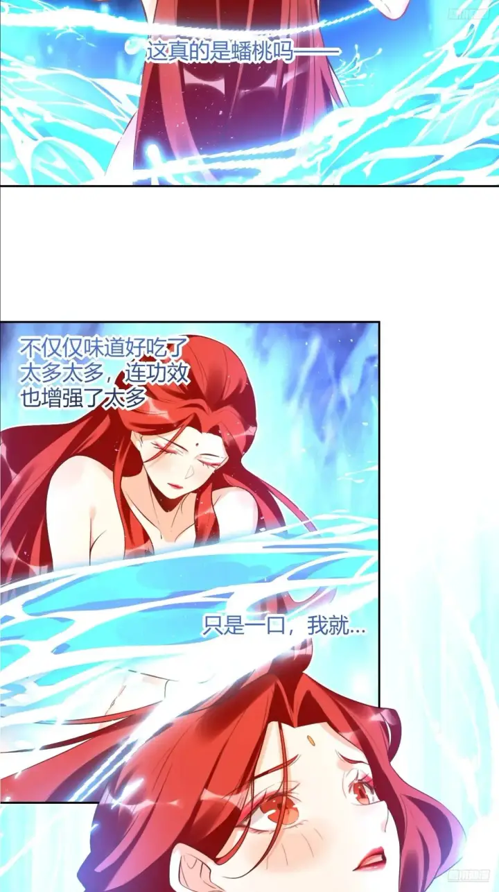 《原来我是修仙大佬》370话图8