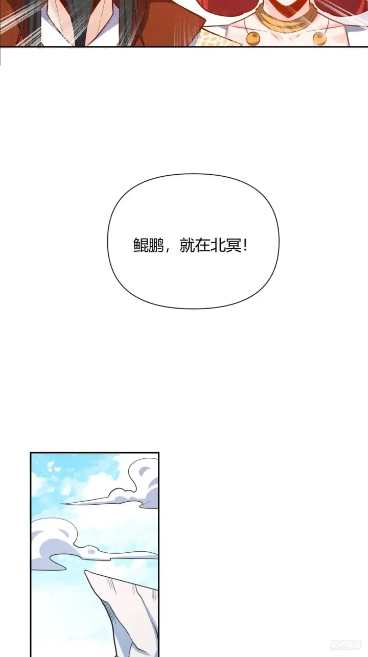 《原来我是修仙大佬》371话图12