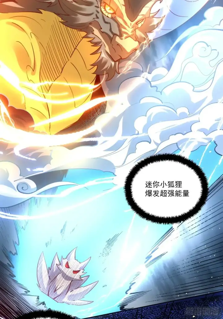 《原来我是修仙大佬》371话图16