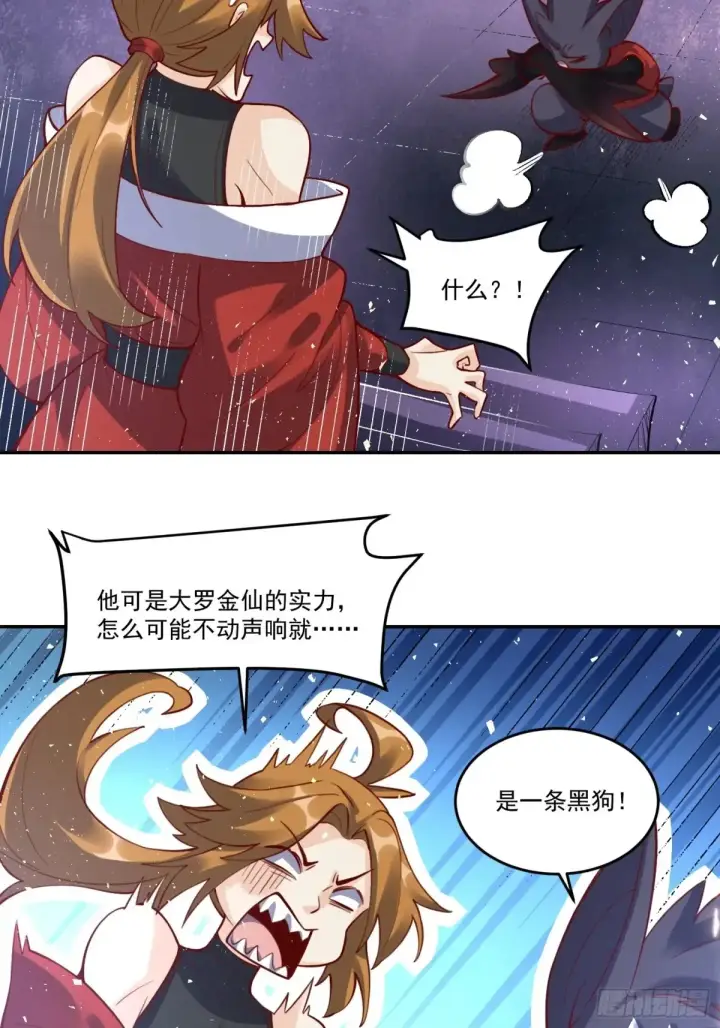 《原来我是修仙大佬》371话图19