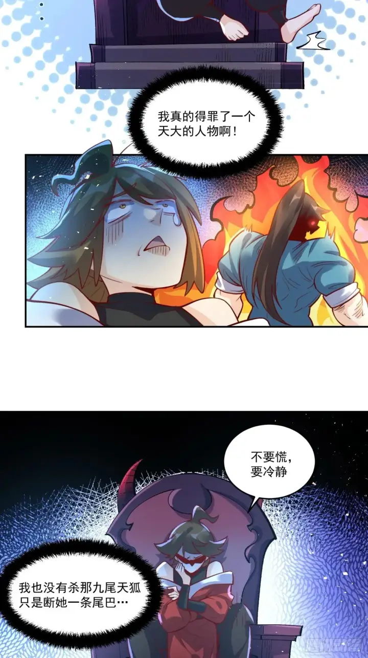 《原来我是修仙大佬》371话图23