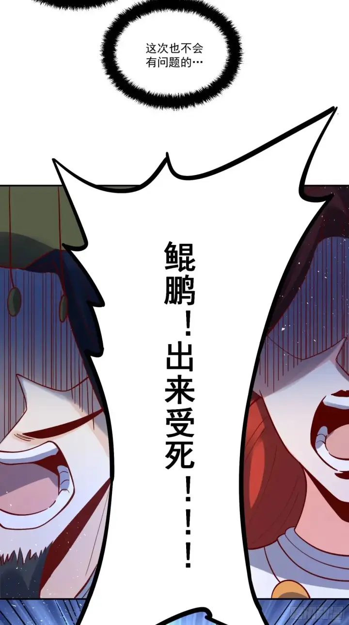 《原来我是修仙大佬》371话图26
