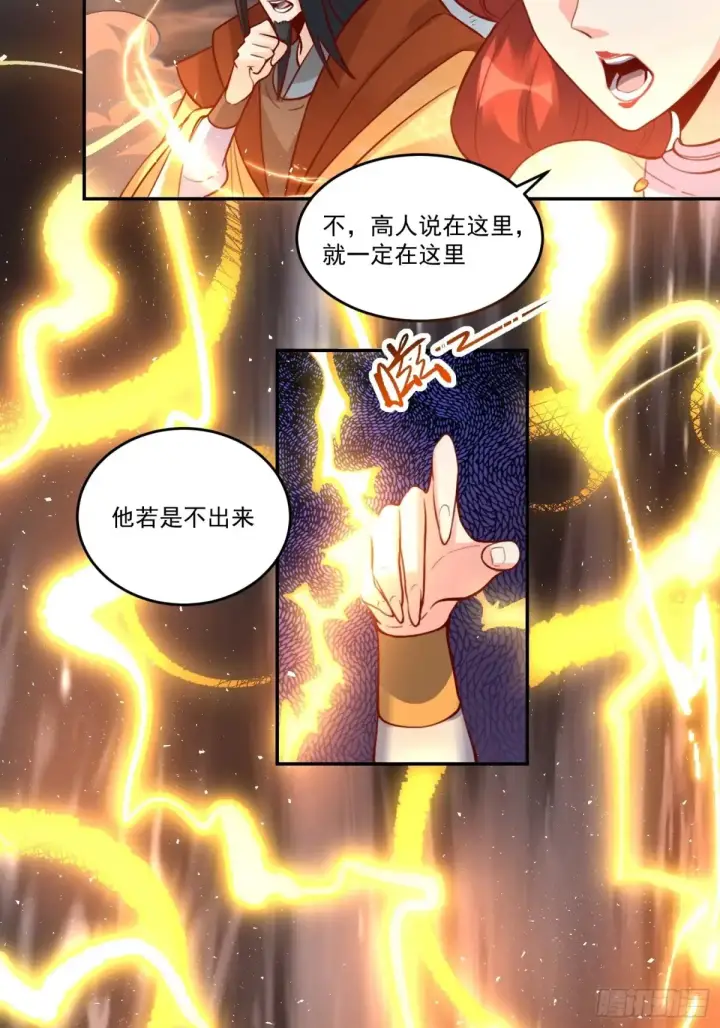 《原来我是修仙大佬》371话图30