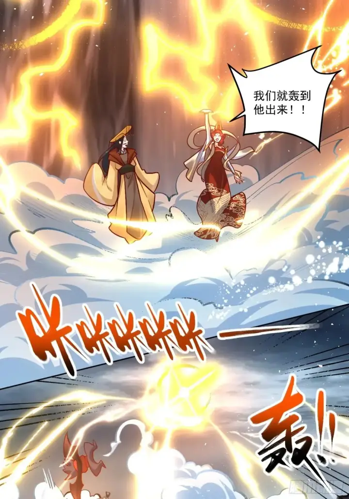 《原来我是修仙大佬》371话图31