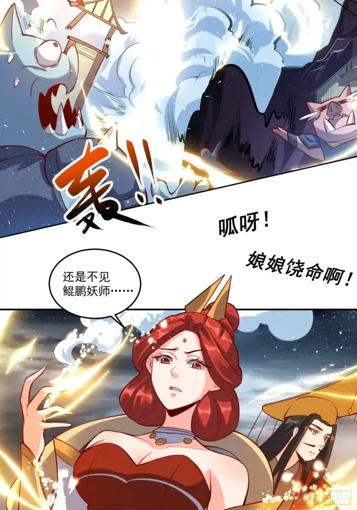《原来我是修仙大佬》371话图32