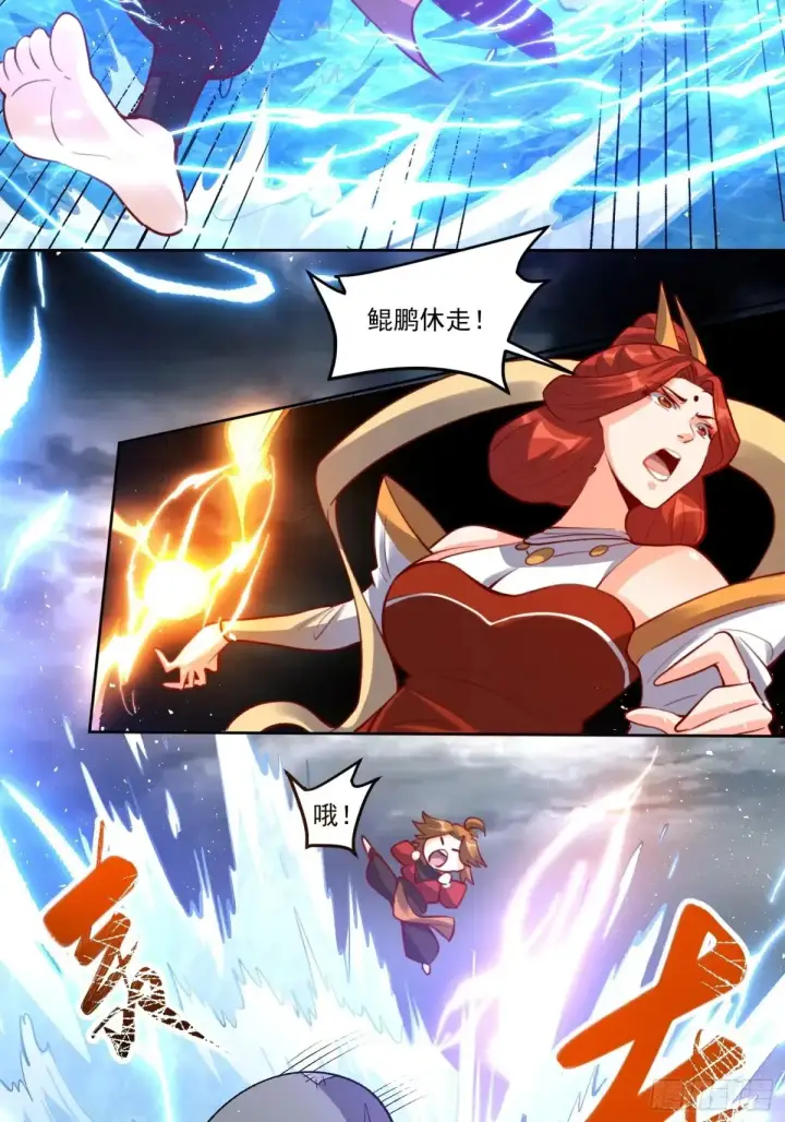 《原来我是修仙大佬》371话图34