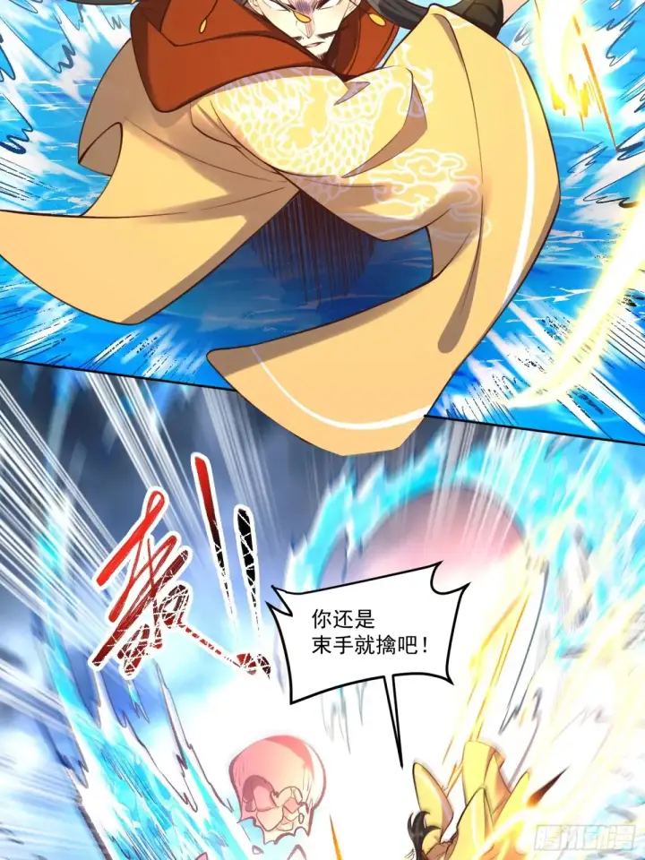 《原来我是修仙大佬》371话图38