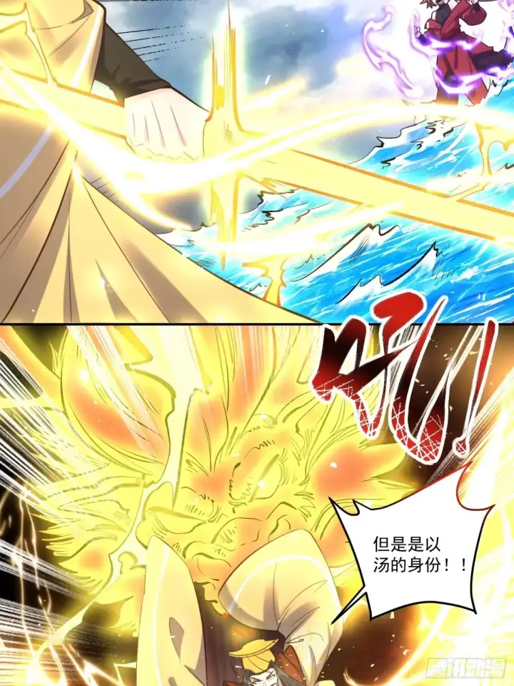 《原来我是修仙大佬》371话图41