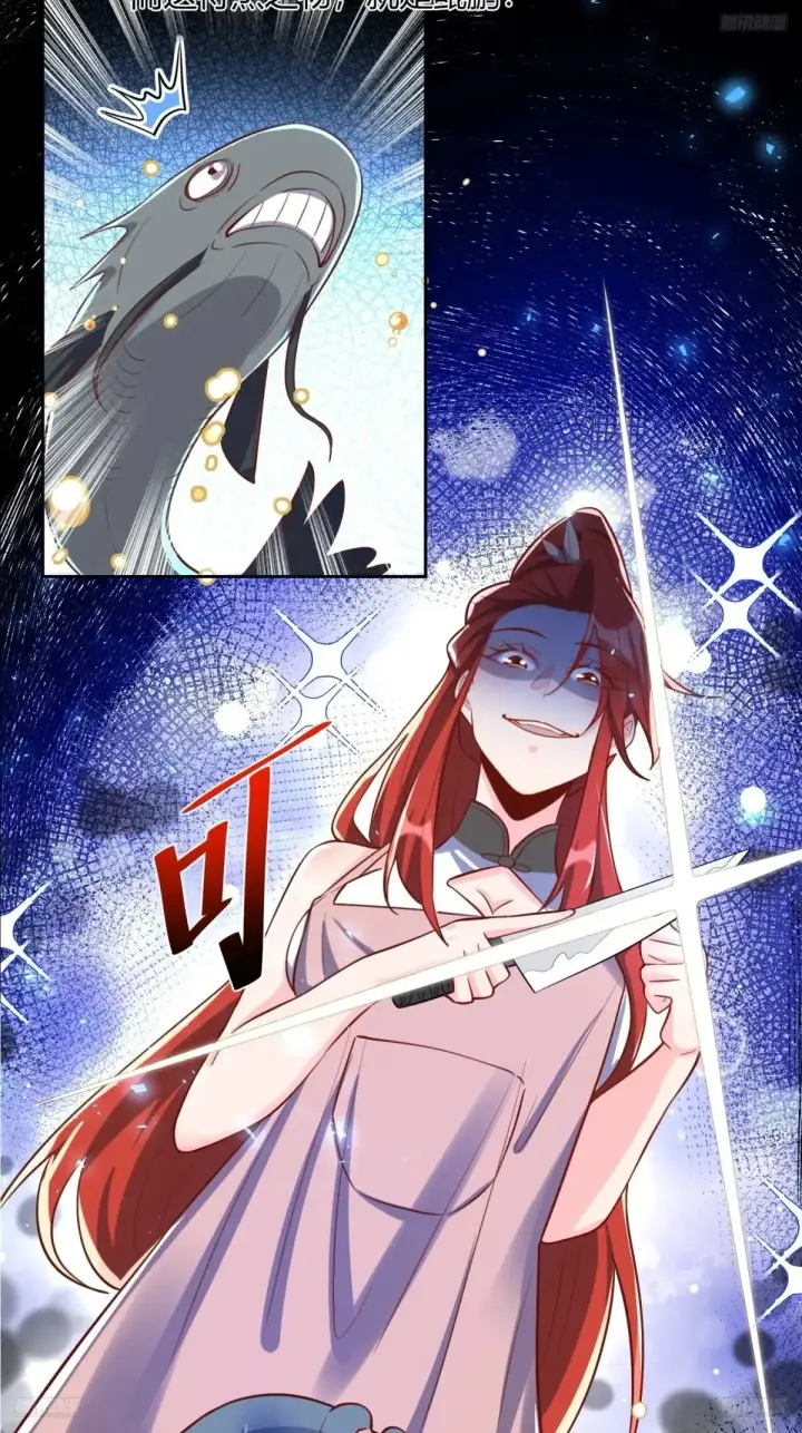 《原来我是修仙大佬》371话图5