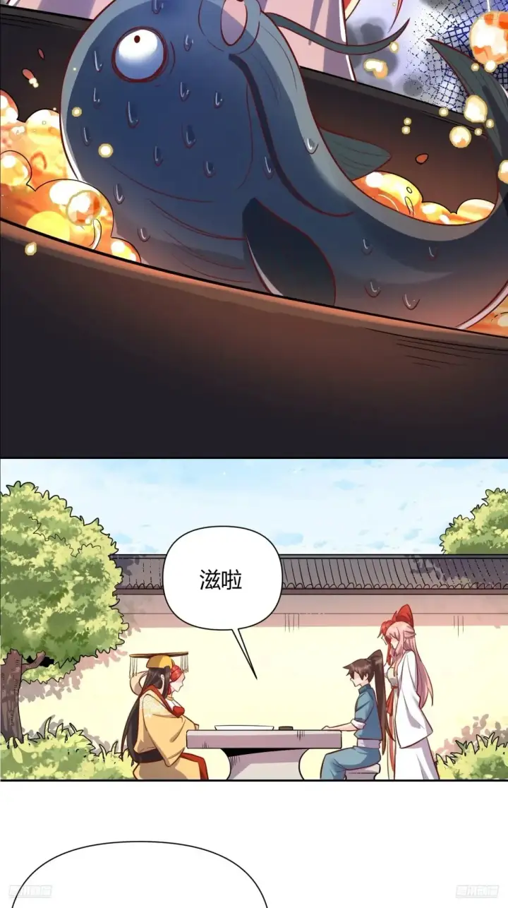 《原来我是修仙大佬》371话图6