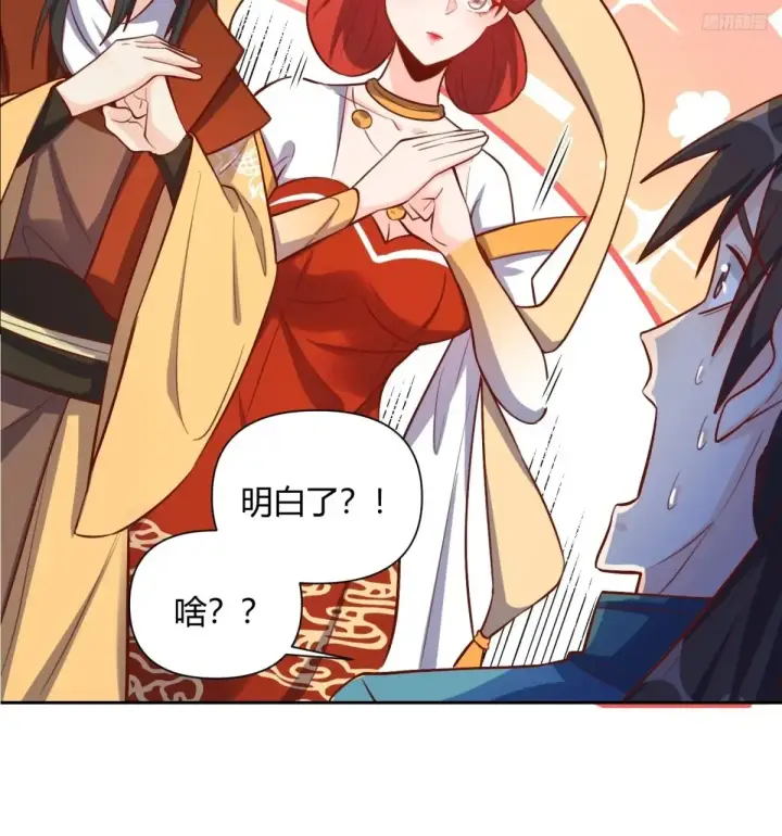 《原来我是修仙大佬》371话图8