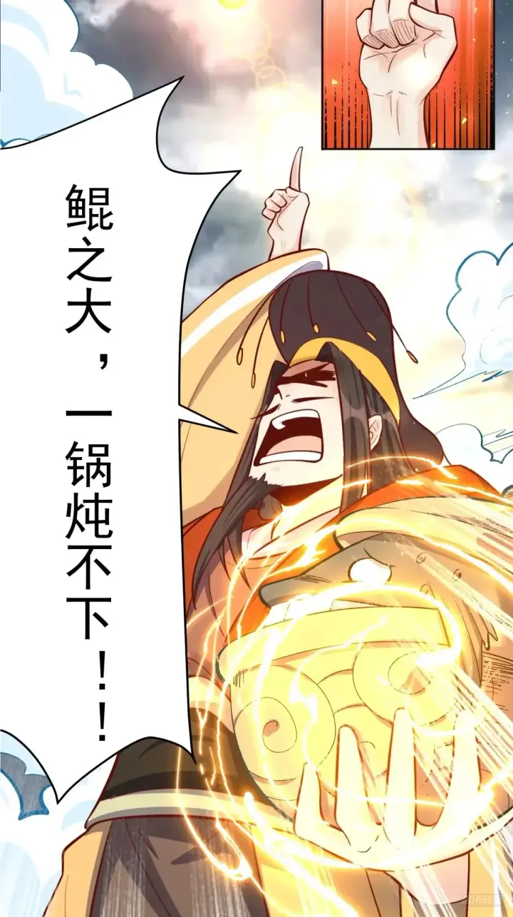 《原来我是修仙大佬》372话图12