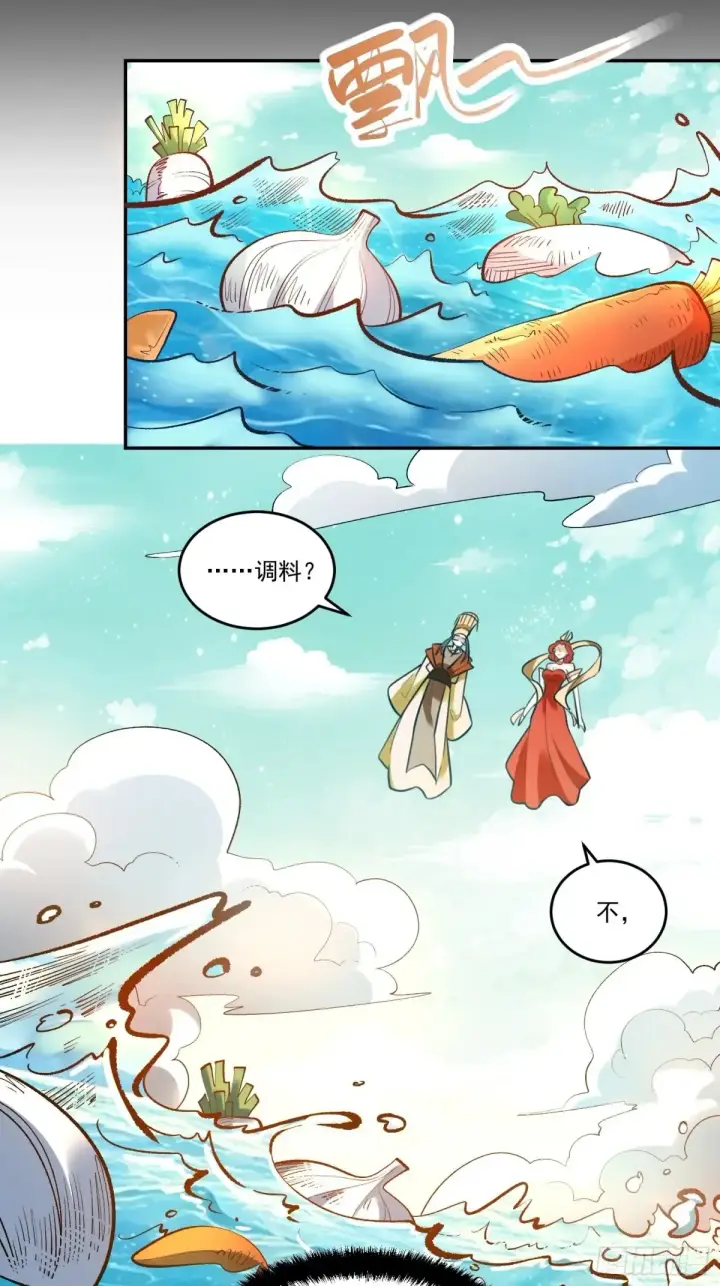 《原来我是修仙大佬》372话图29