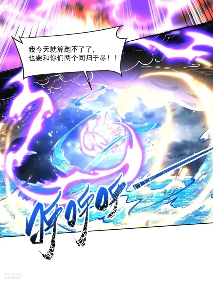 《原来我是修仙大佬》372话图3
