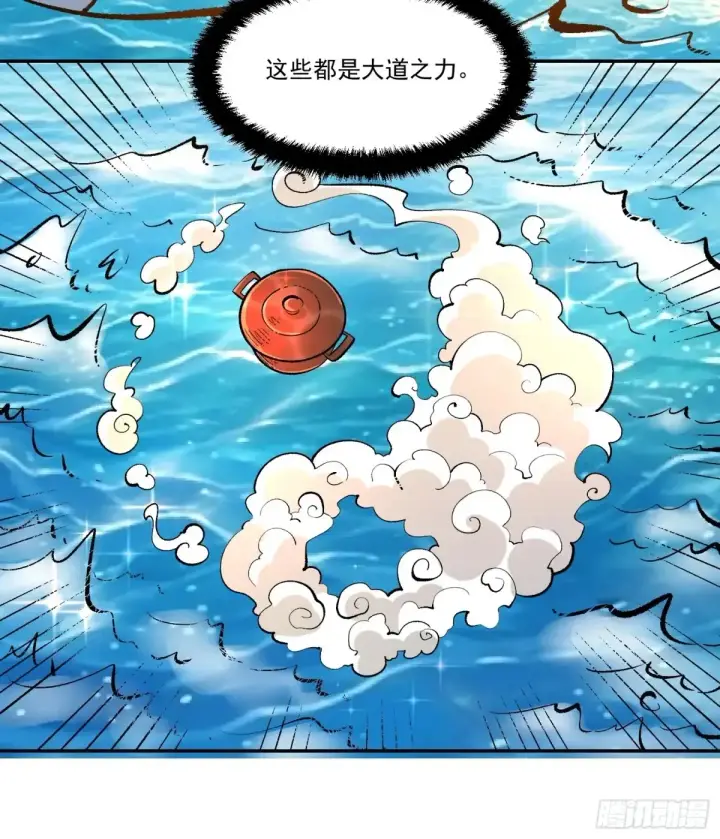 《原来我是修仙大佬》372话图30