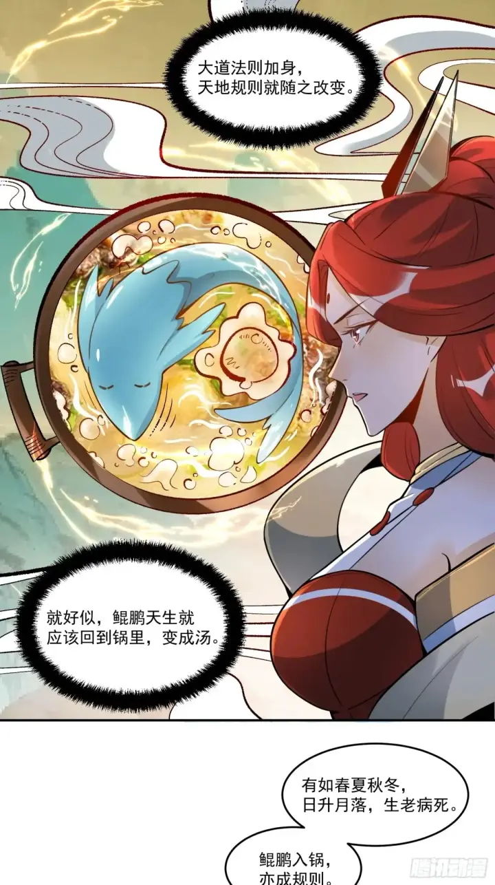 《原来我是修仙大佬》372话图31