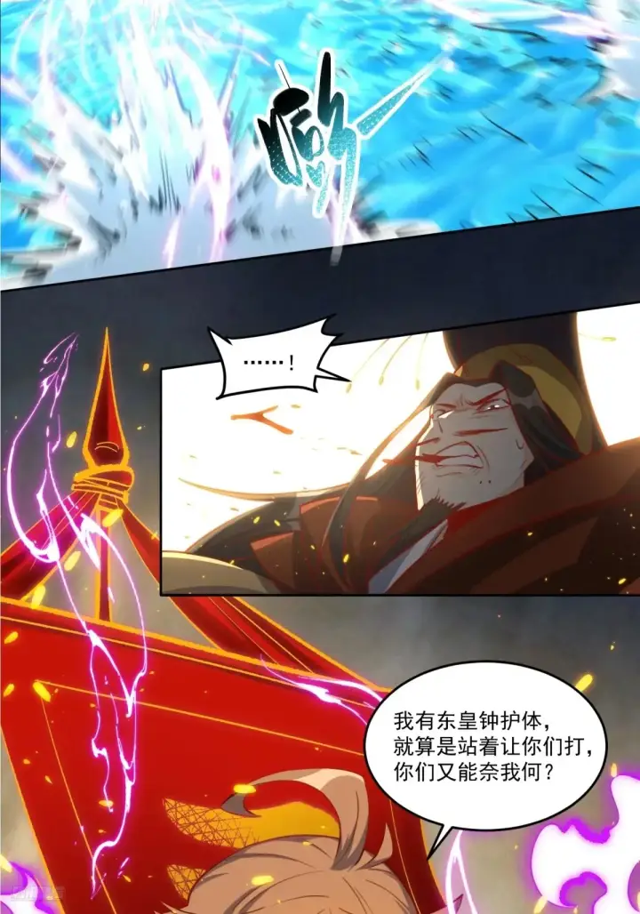《原来我是修仙大佬》372话图7