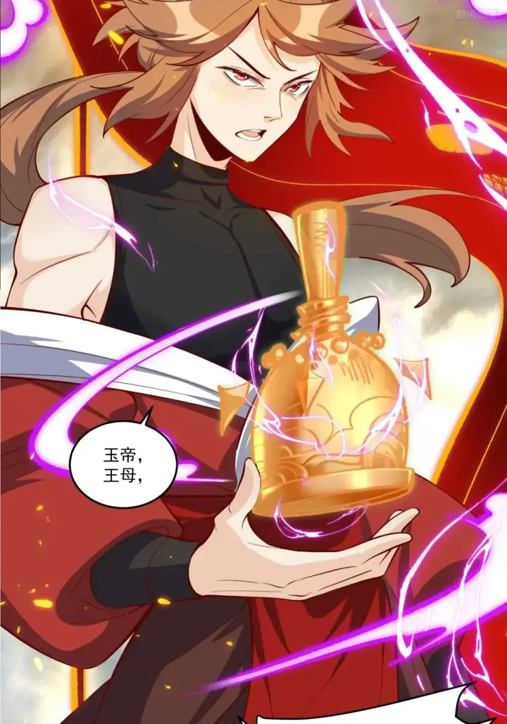 《原来我是修仙大佬》372话图8