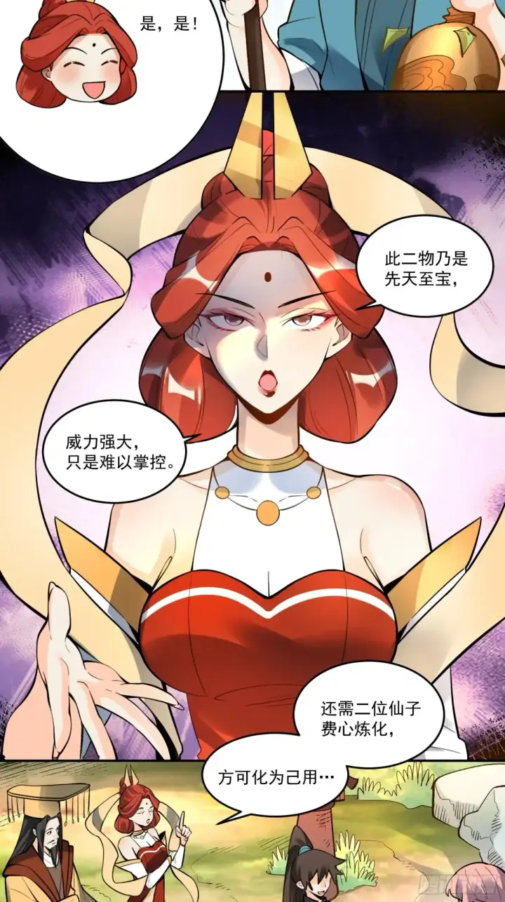 《原来我是修仙大佬》373话图15