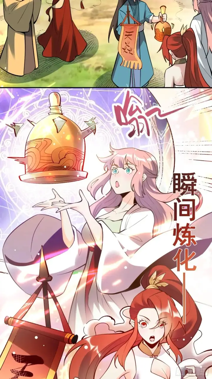 《原来我是修仙大佬》373话图16