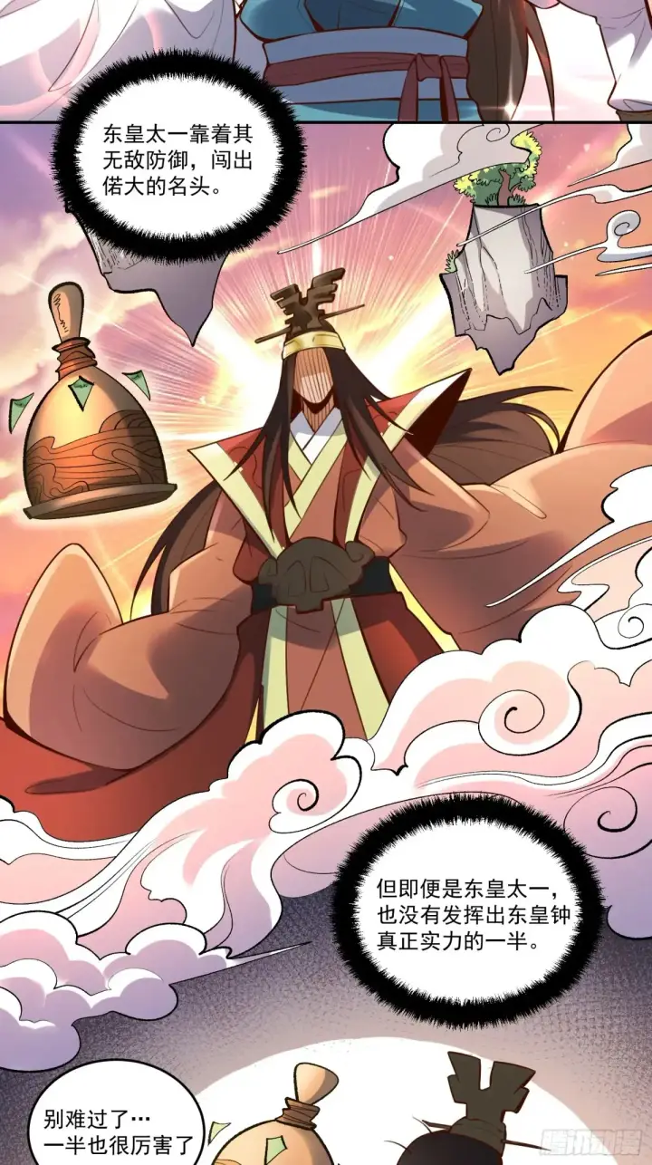 《原来我是修仙大佬》373话图19