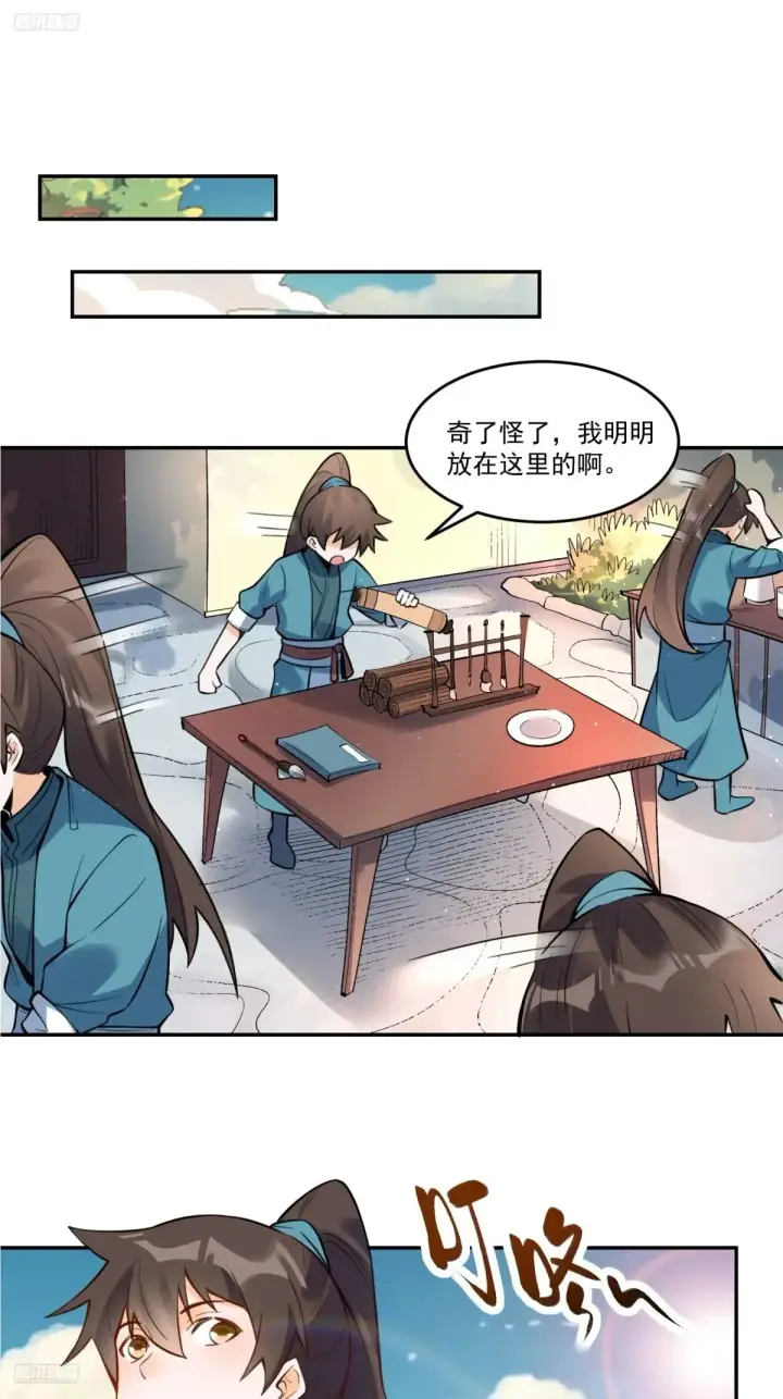 《原来我是修仙大佬》373话图2
