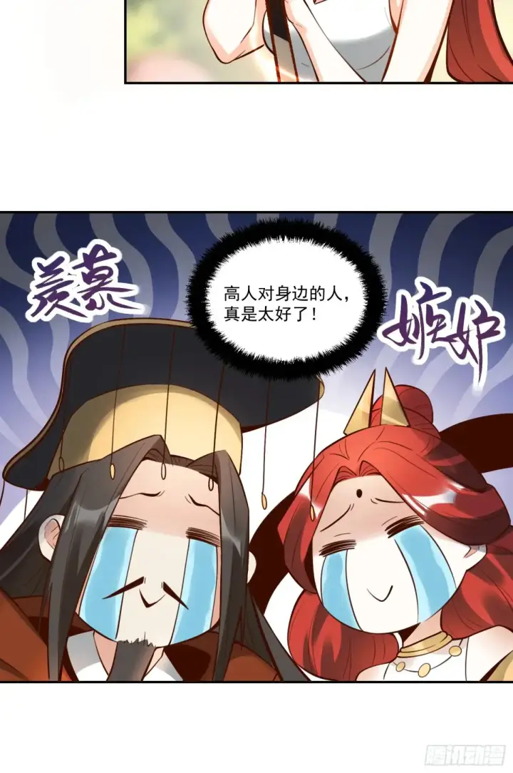《原来我是修仙大佬》373话图22