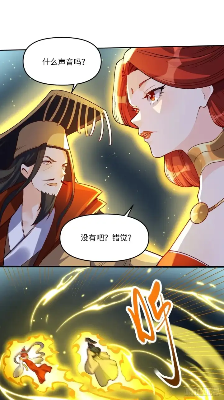 《原来我是修仙大佬》373话图32