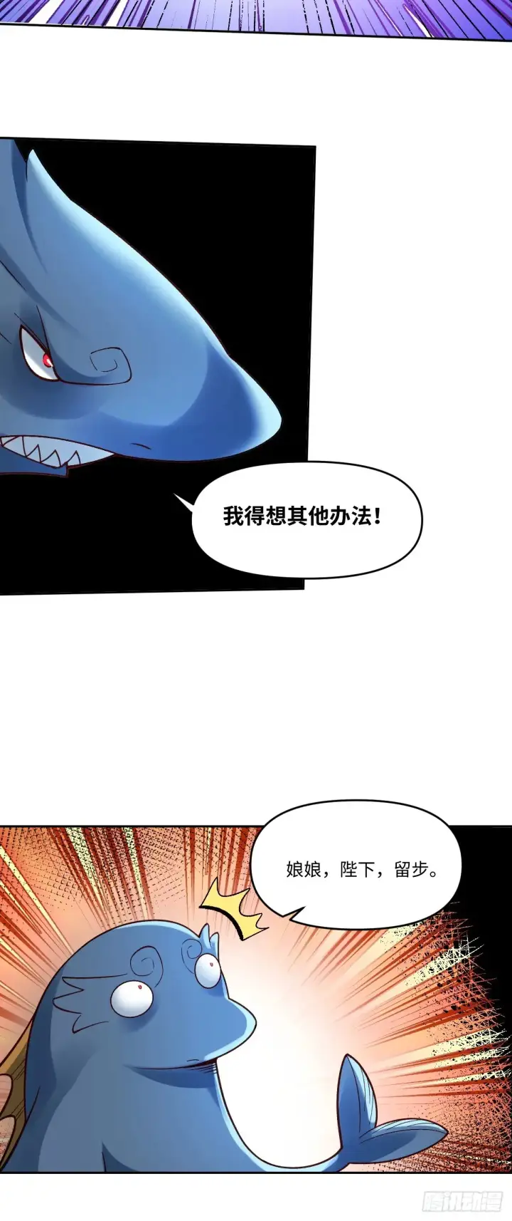 《原来我是修仙大佬》373话图35