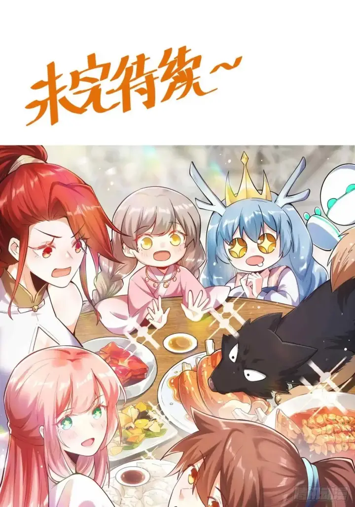 《原来我是修仙大佬》373话图37